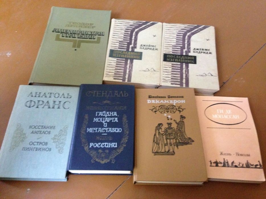 Продаются книги