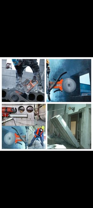 Резка бетон  демонтаж хилти
