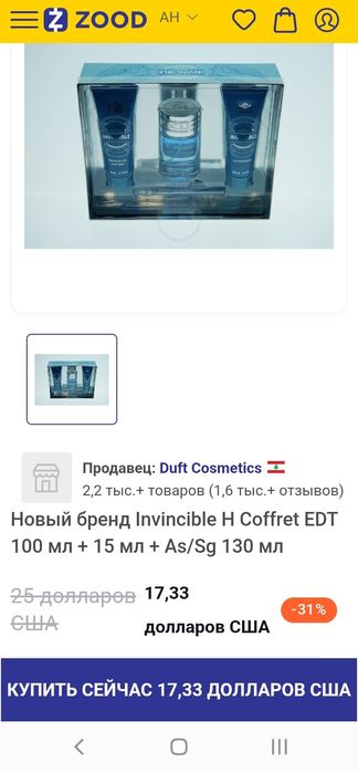 Подарочный набор для мужчин