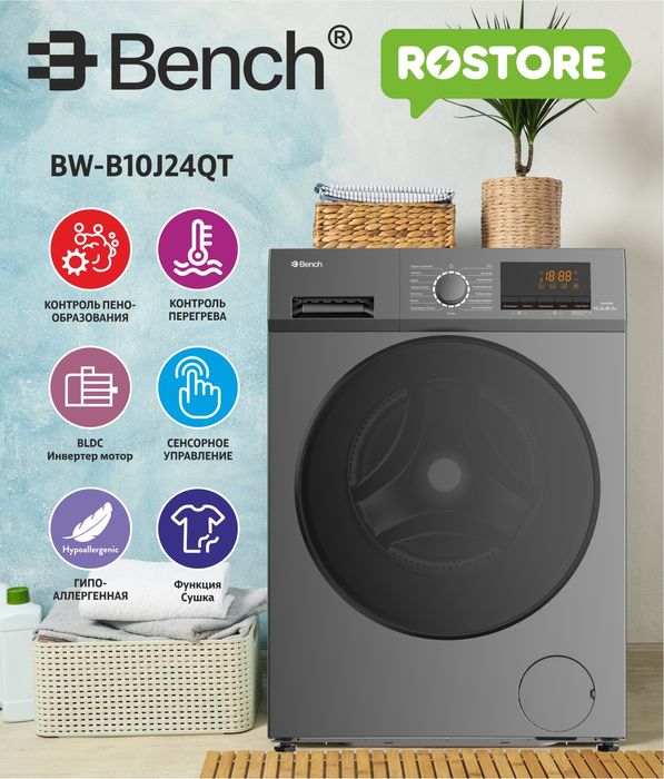Стиральная машина Bench 7 кг BW-S60T12BT