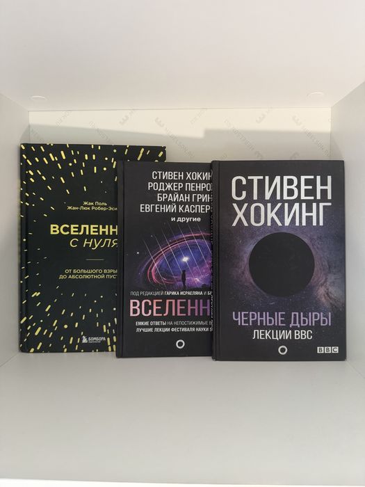 Книги о космосе и астрономии Стивен Хоккинг лекции BBC