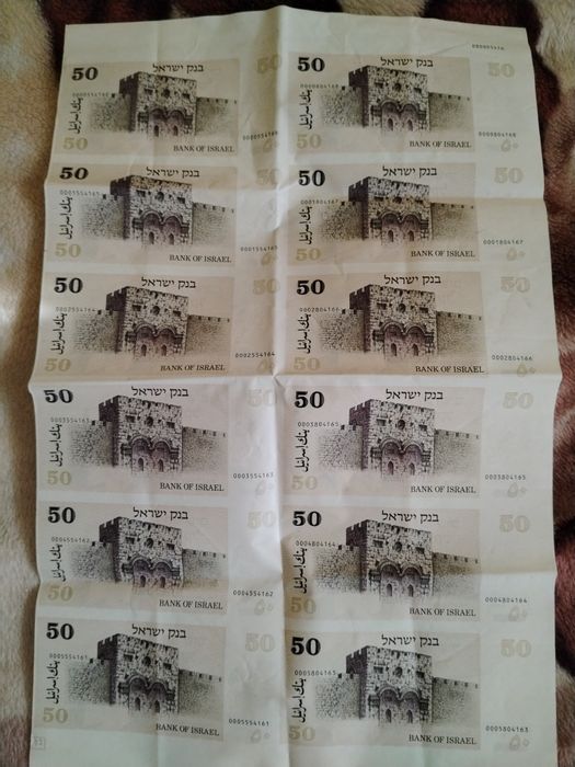 Bancnote Issrael