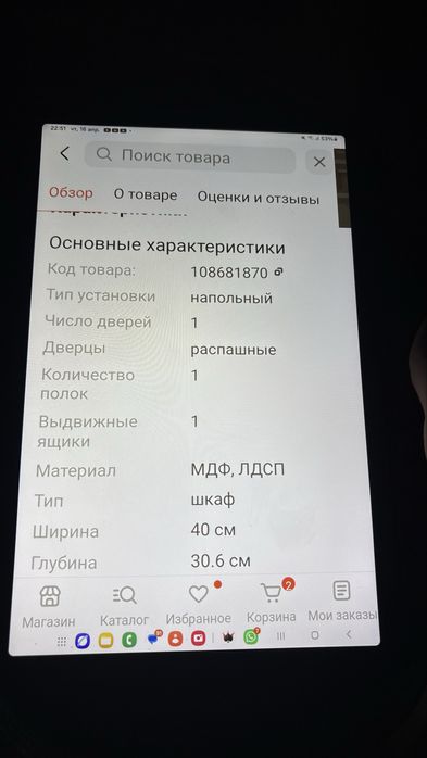 Шкаф напольный низкий.