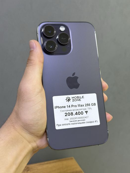 iPhone 14 Pro Max 256 GB | Mobile Zone