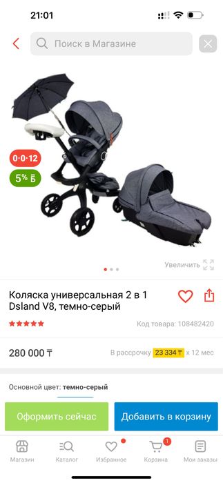 Продам коляску Dsland (аналог Stokke)