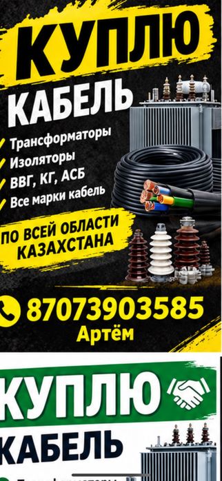 Приём Трансформаторы дорого в любом городе