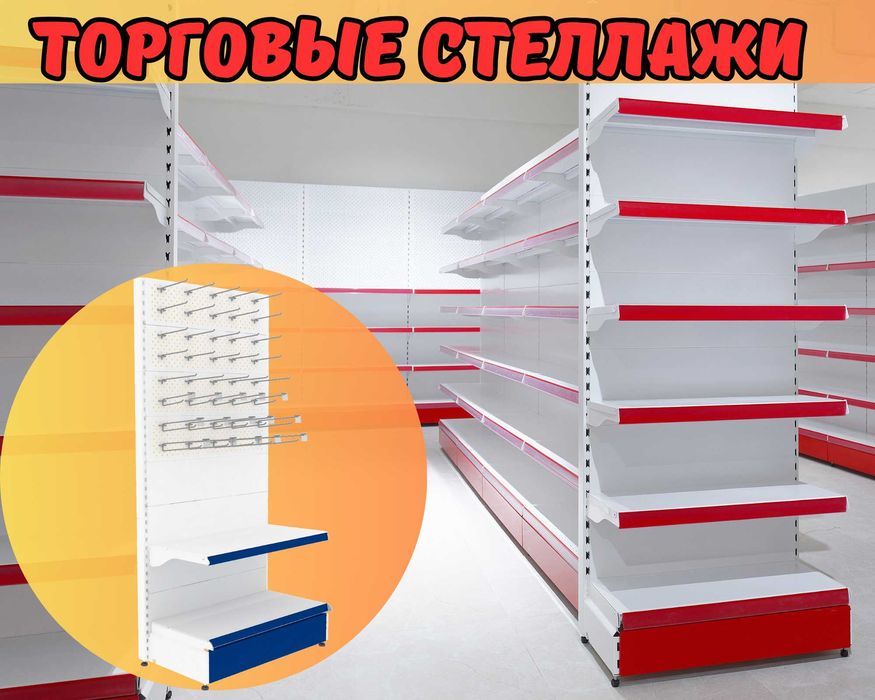 Металлический сборный стеллаж, торговый стеллаж, полка железная zhts