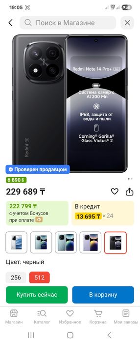Продам Redmi note 14 pro plus 5g