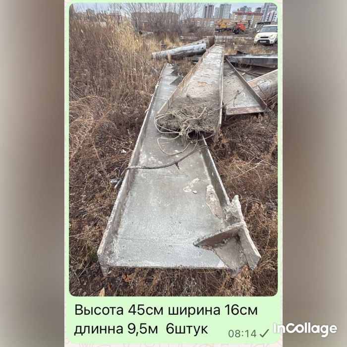 Двутавр, трубы, Балки , швеллер