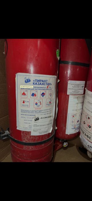 Продам Огнетушители