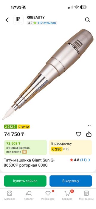 Машинка для тату/татуажа