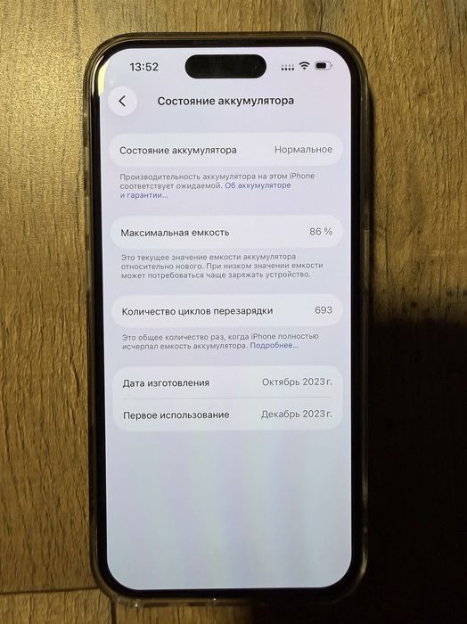 iPhone 15 Pro 256g