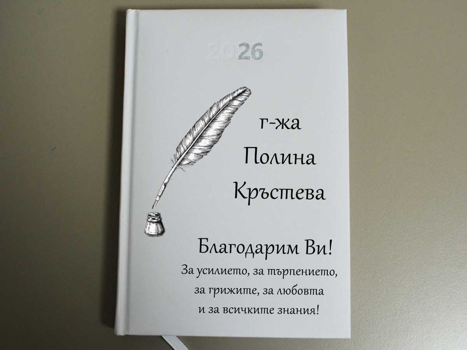 Бял тефтер, брандиран с дизайн по избор.