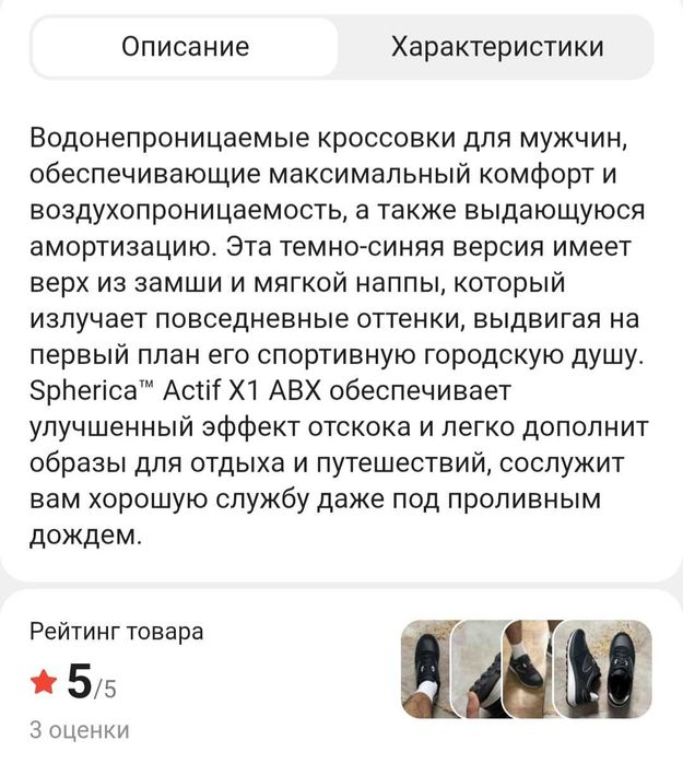 Кроссовки GEOX, оригинал
