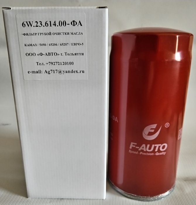 фильтр очистки масла камаз / 5490 / 65206 / 65207 / евро-5