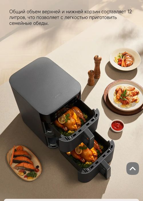 Аэрогриль, Xiaomi Smart Double Stack Air Fryer 12L  New Super Skidka