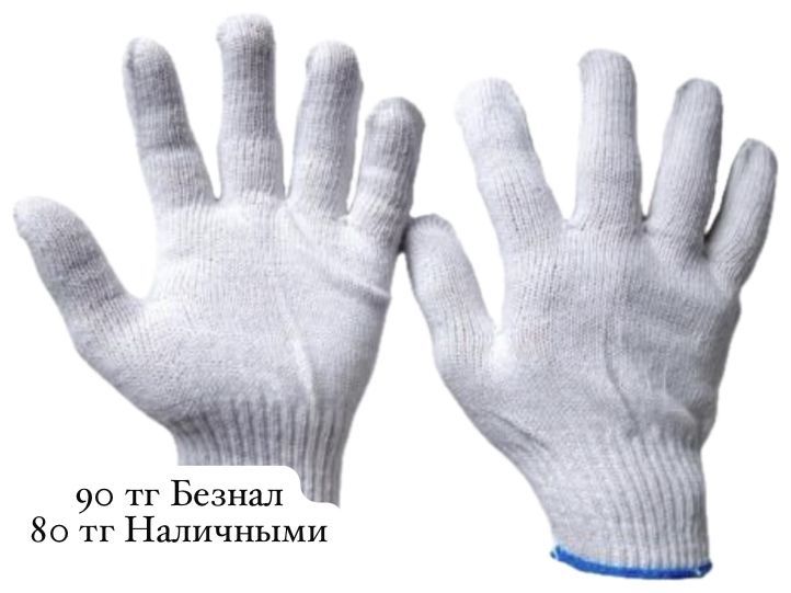 Продаю перчатки ХБ