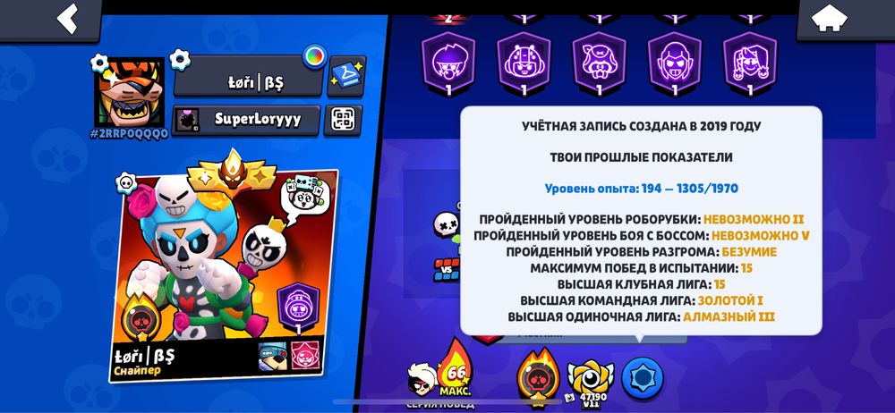 Мощный Аккаунт Бравл Старс