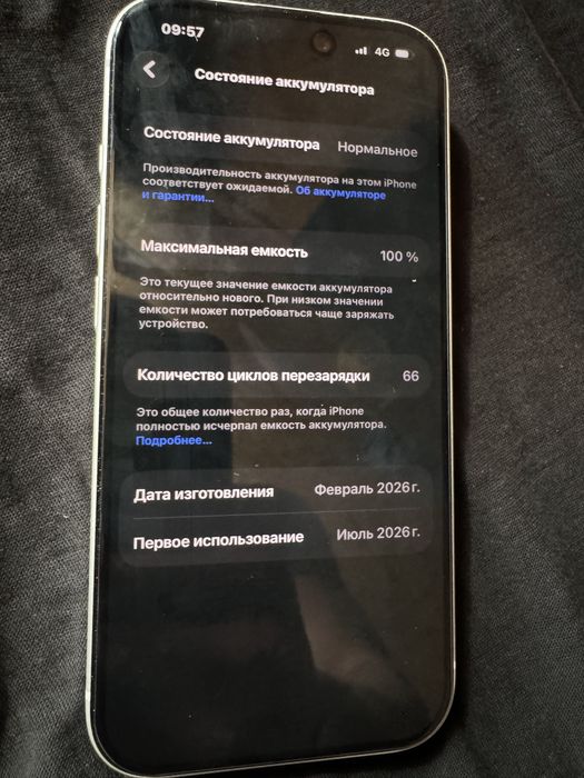 Iphon 17 pro с гарантией