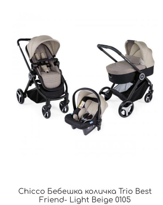 Бебешка количка 3 в 1 Chicco Trio Best Friend