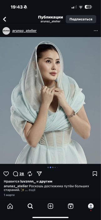 Платье от ARUNAZ