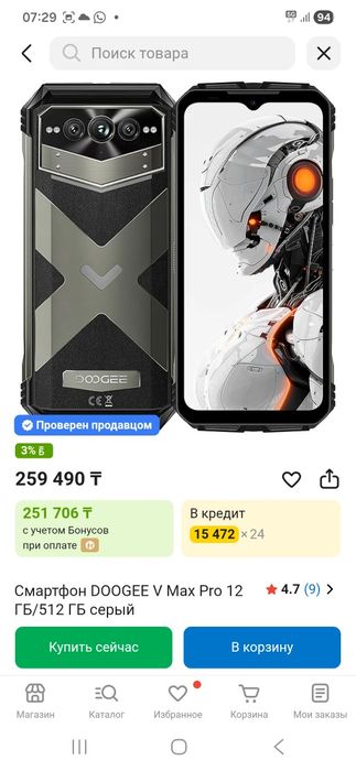 Игровой телефон Doogee обмен