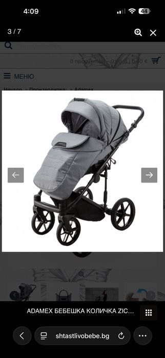 Количка Адамекс Зико 2в1