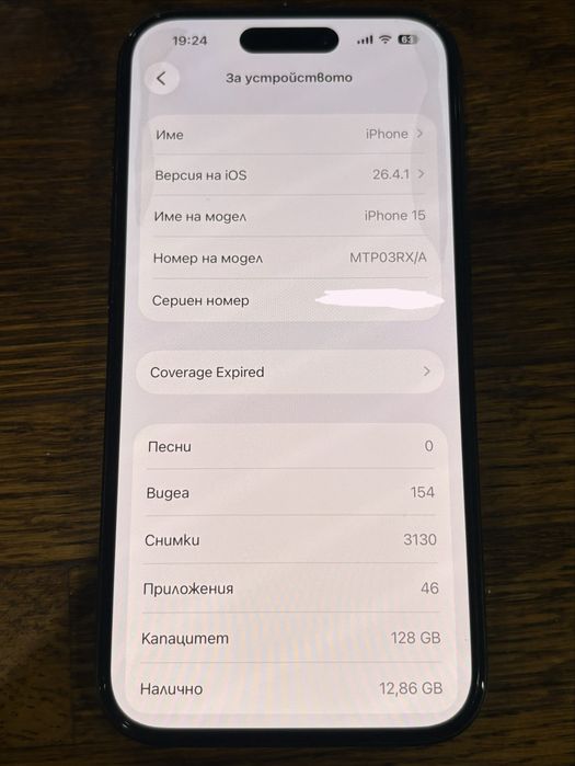 iPhone 15 с гаранция от А1