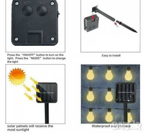 Гирлянд с 10 броя лампи със соларен панел