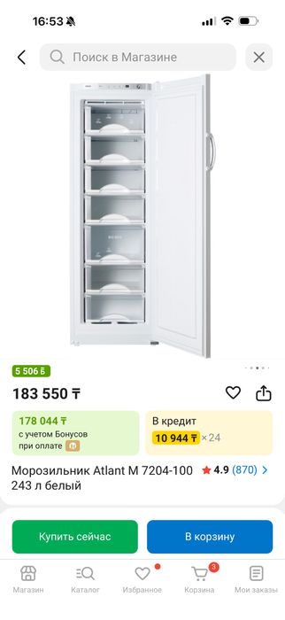 Продам морозильную камеру