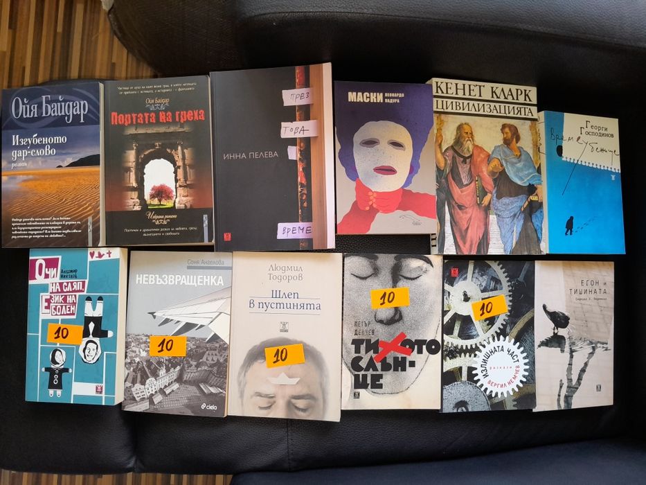 Разпродажба  на стари  книжки над 2000 броя