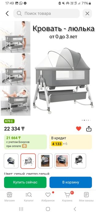 Продам детскую кровать