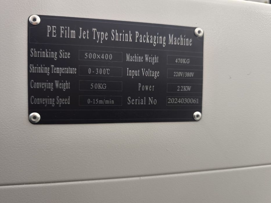 Термоупаковочная машина