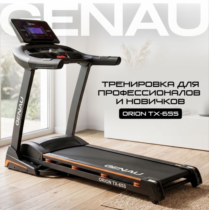 Беговая дорожка Genau