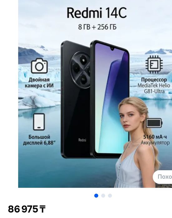 Xiaomi 14c 16/256gb новый