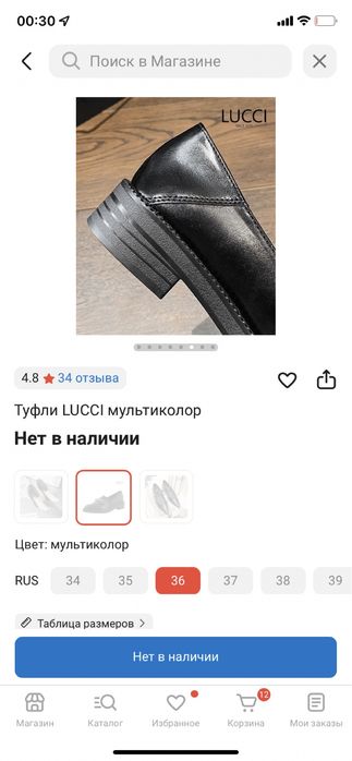 туфли новый класика