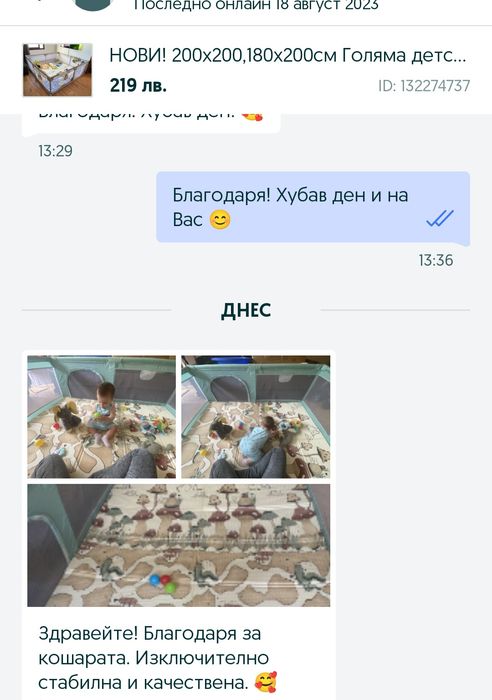 ВИСОКО КАЧЕСТВО! Голяма кошара за игра, заграждение до 200х200см.