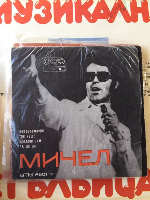 Грамофонни плочи