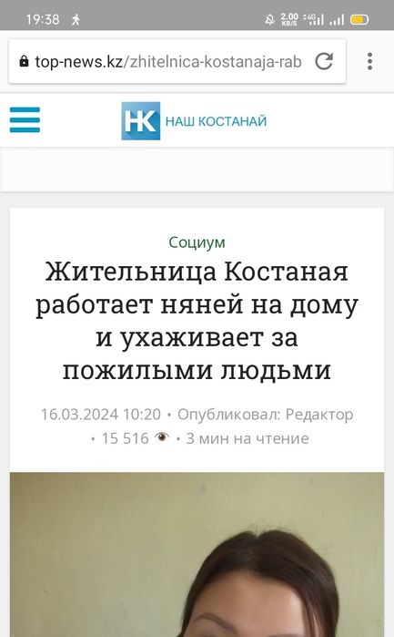 Услуги сиделки (постоянно,разово)