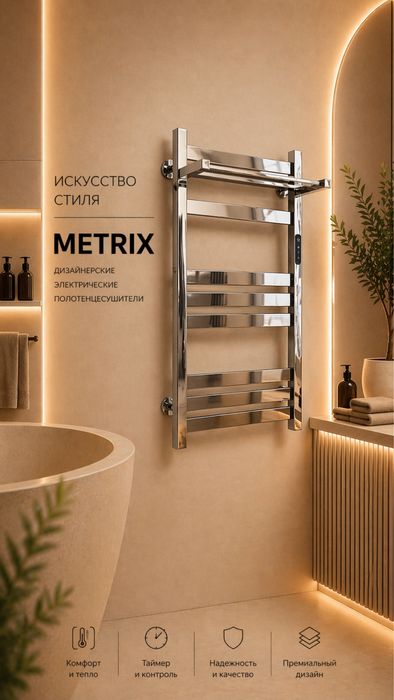 Премиальный полотенцесушитель электрический , собственного производств