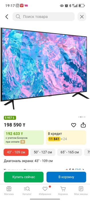 Продам телевизор самсунг смарт тв 109 см