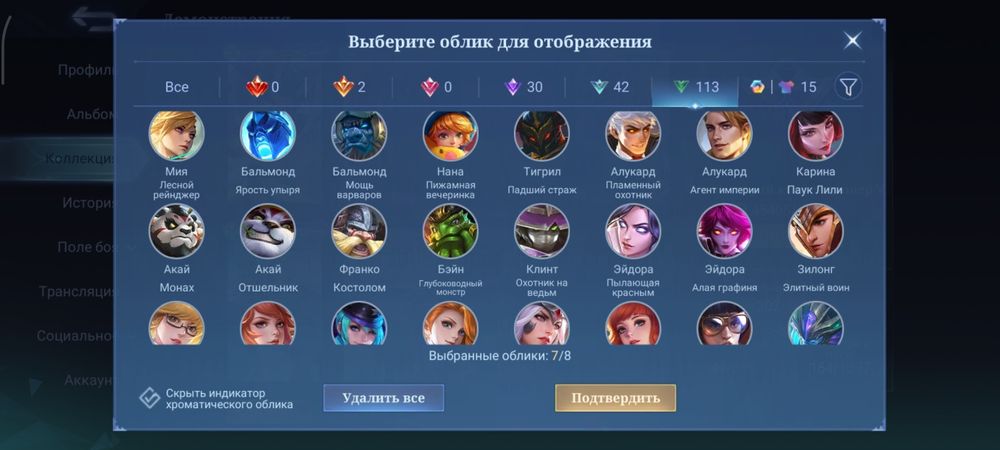 Продам аккаунт mobile legends