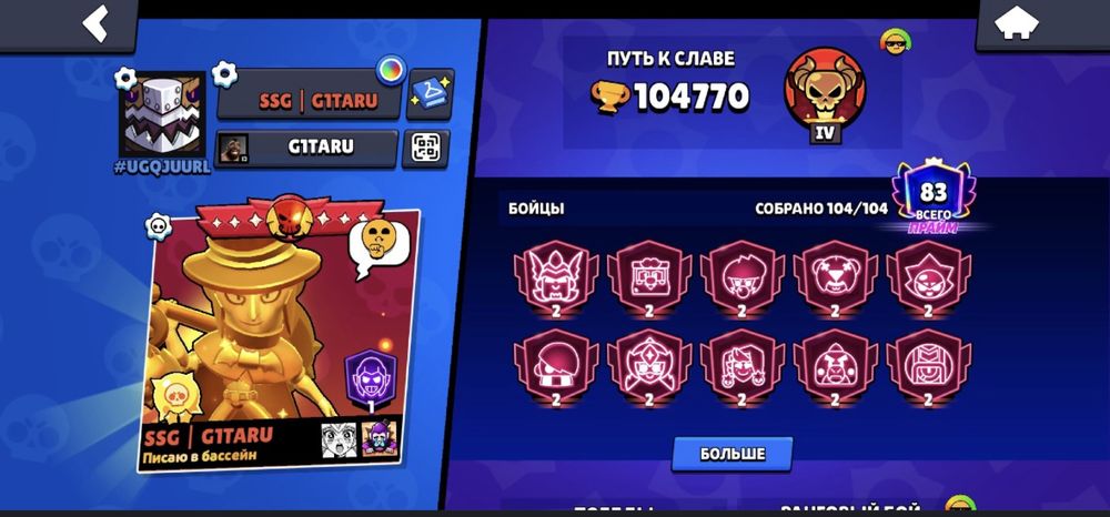 Аккаунт бравл старс 104к