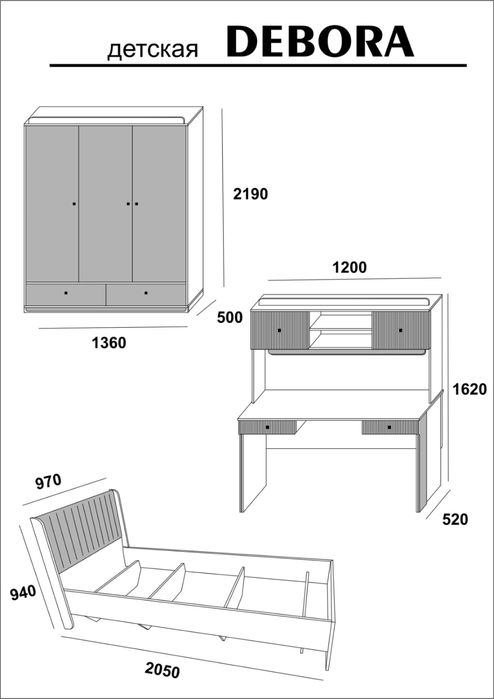 Детский комлпект