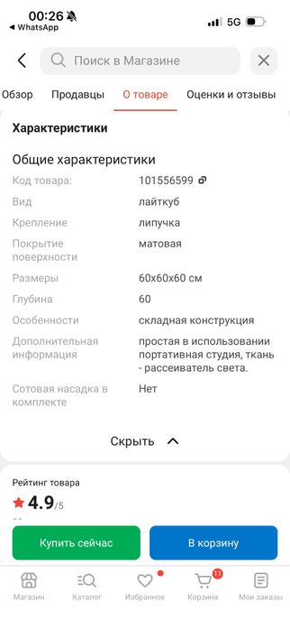 Софтбокс Puluz PU5060