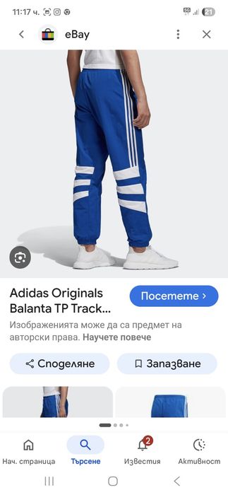 Adidas Originals Balanta