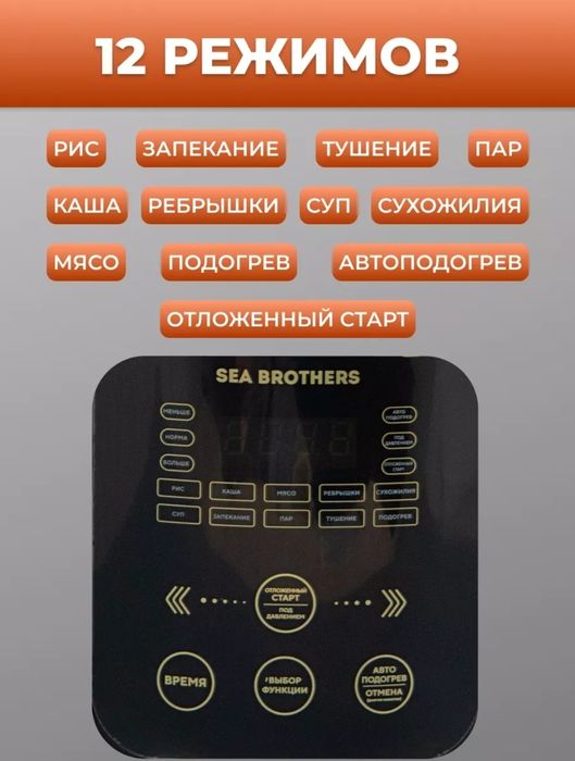 Мультиварка-скороварка автомобильная