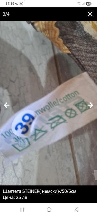 Шалтета STEINER(немски)-115/50/5см