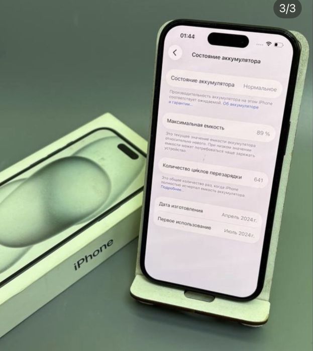 Продам iPhone 15