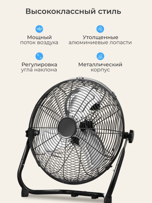 Вентилятор напольный продам